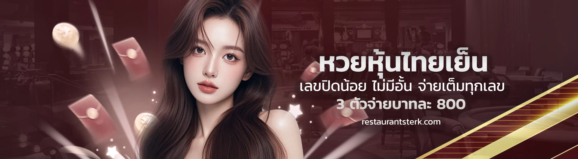 แทงหวย 24 โปรโม ชั่น พิเศษ