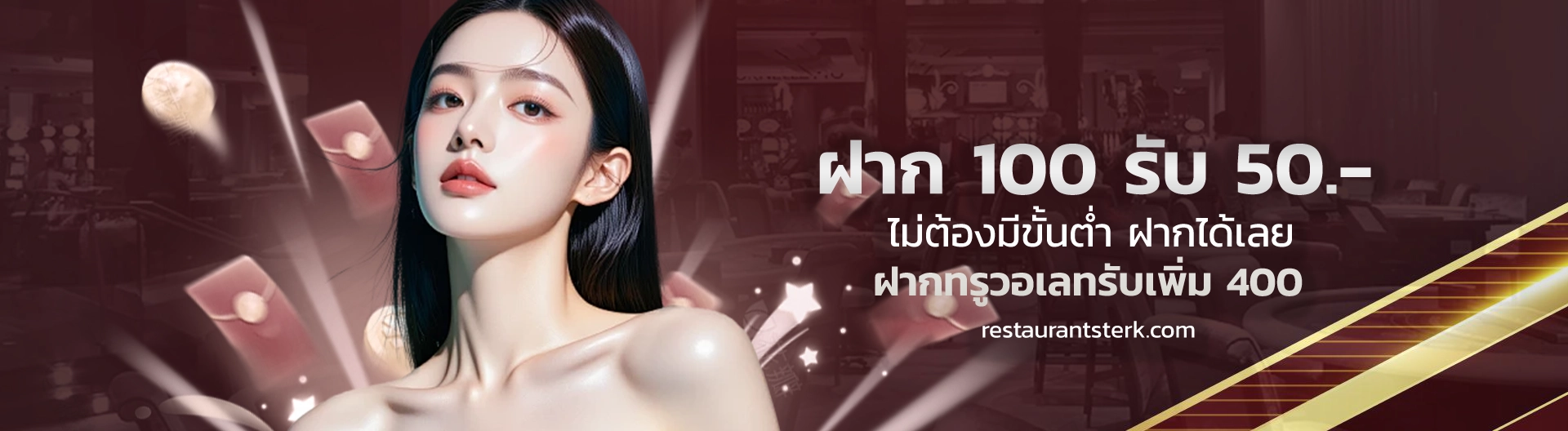 หวยใจดี 24